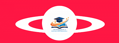 مدرسة الاستاذ زهير الإلكترونية